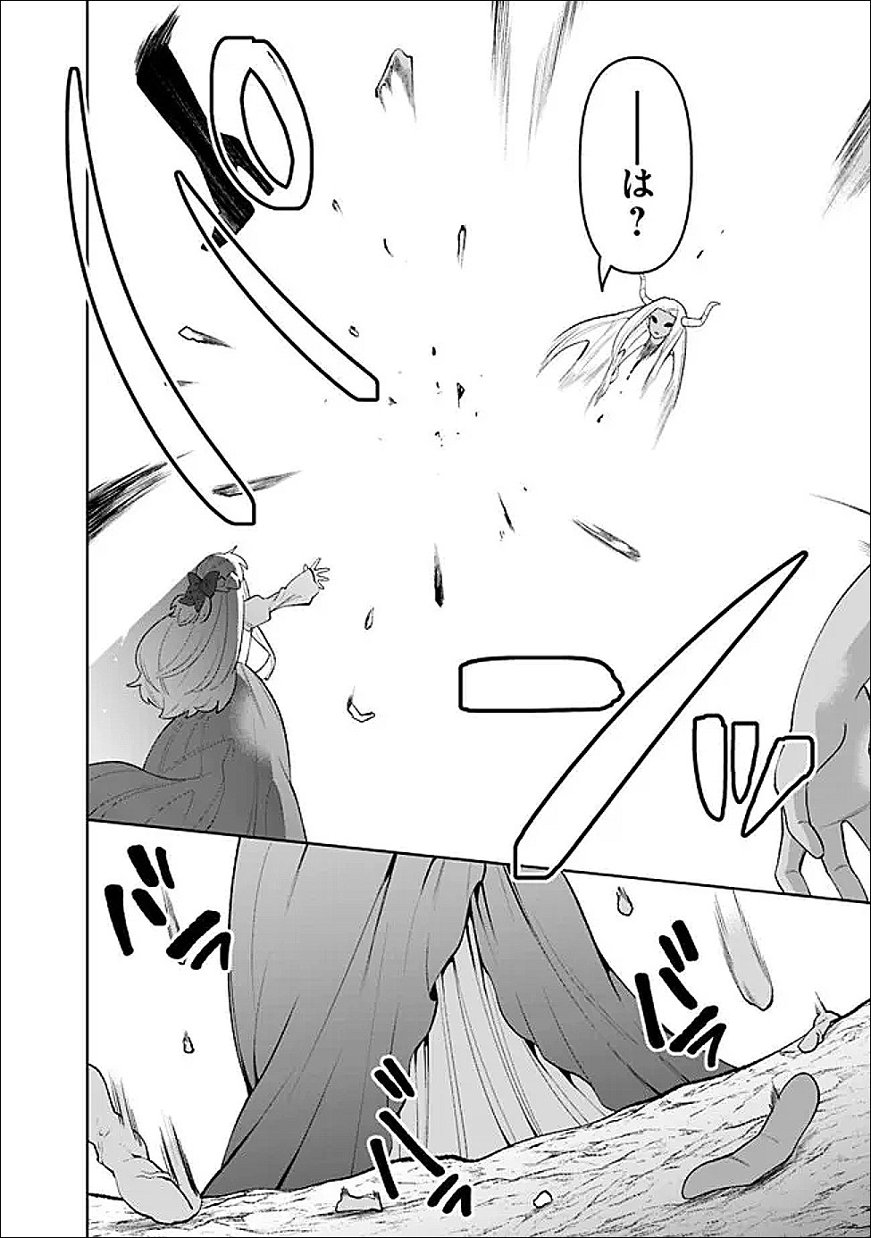 GUILD TSUIHOUSARETA ZATSUYOU-GAKARI NO GEKOKUJOU - CHOU BANNOU NA SEIKATSU SKILL DE SEKAI SAIKYOU - RAW Chapter 83 page 8 - nihonkuni.com