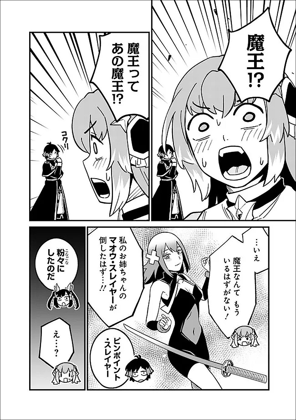 ORE WA MADA, HONKI WO DASHITE INAI DX Chapter 66 page 8 - nihonkuni.com