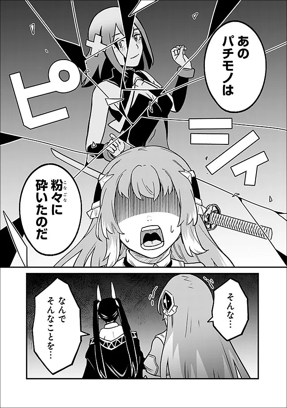 ORE WA MADA, HONKI WO DASHITE INAI DX Chapter 66 page 9 - nihonkuni.com