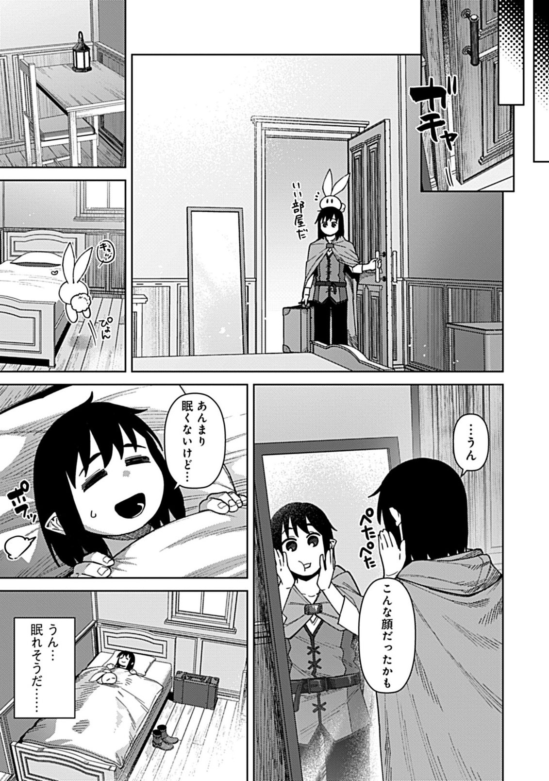 OKOSAMA KENJA NO ISEKAI RYOKOU WITH MOFUMOFU BUNNY Chapter 4.1 page 3 - nihonkuni.com