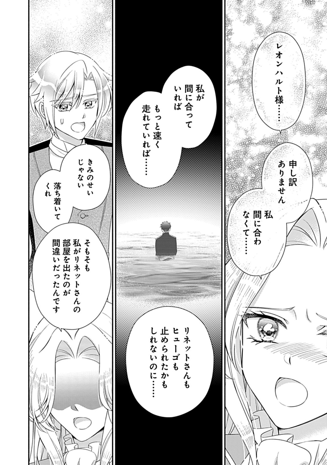 KURIKAESU YAKAI DE, KONYA MOMATA ANATA KARA KONYAKU HAKI WO Chapter 13.1 page 4 - nihonkuni.com