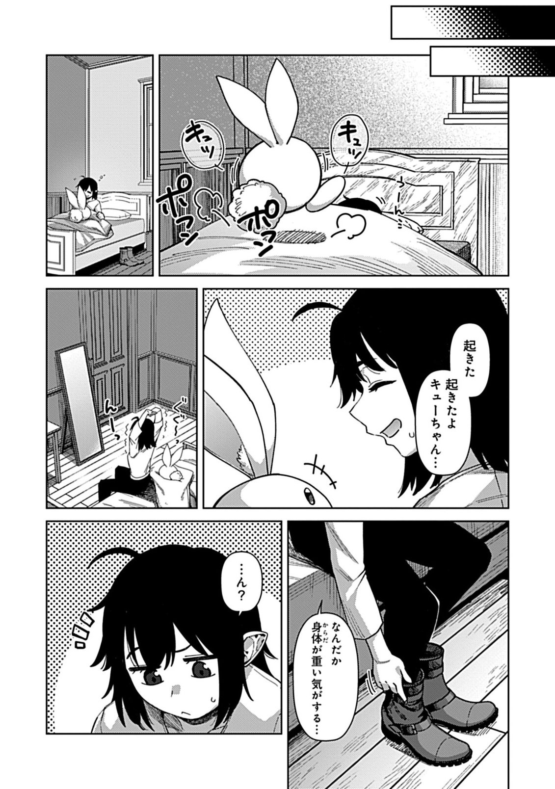 OKOSAMA KENJA NO ISEKAI RYOKOU WITH MOFUMOFU BUNNY Chapter 4.1 page 4 - nihonkuni.com