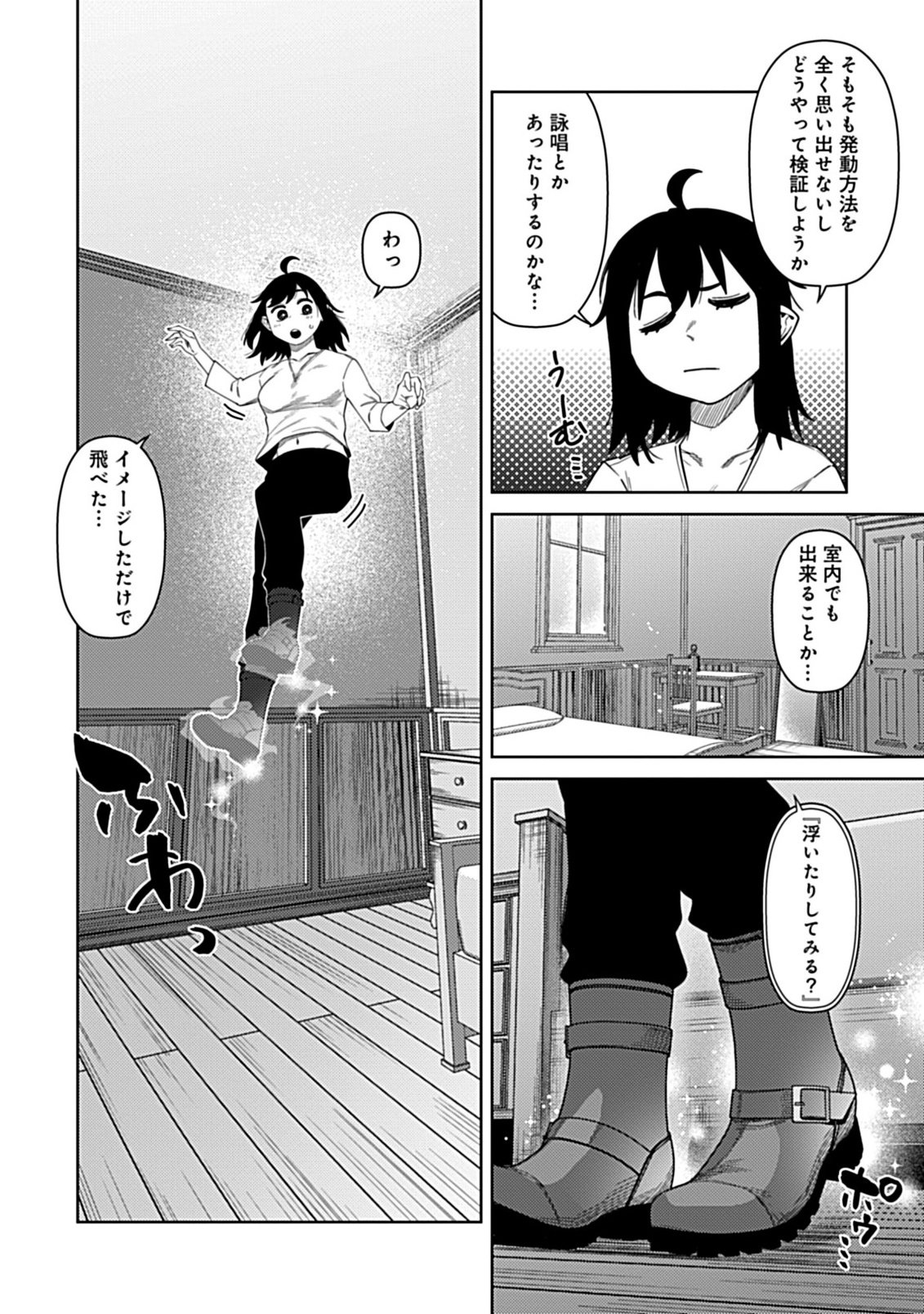OKOSAMA KENJA NO ISEKAI RYOKOU WITH MOFUMOFU BUNNY Chapter 4.1 page 8 - nihonkuni.com