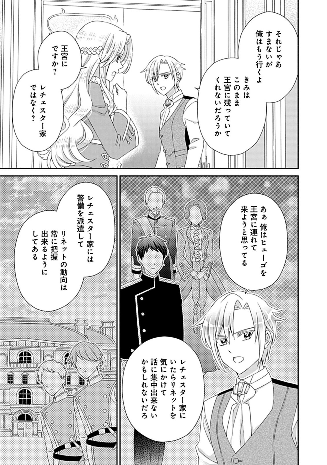 KURIKAESU YAKAI DE, KONYA MOMATA ANATA KARA KONYAKU HAKI WO Chapter 13.1 page 9 - nihonkuni.com