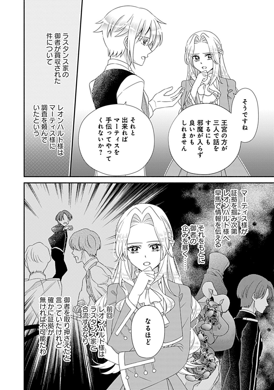 KURIKAESU YAKAI DE, KONYA MOMATA ANATA KARA KONYAKU HAKI WO Chapter 13.1 page 10 - nihonkuni.com