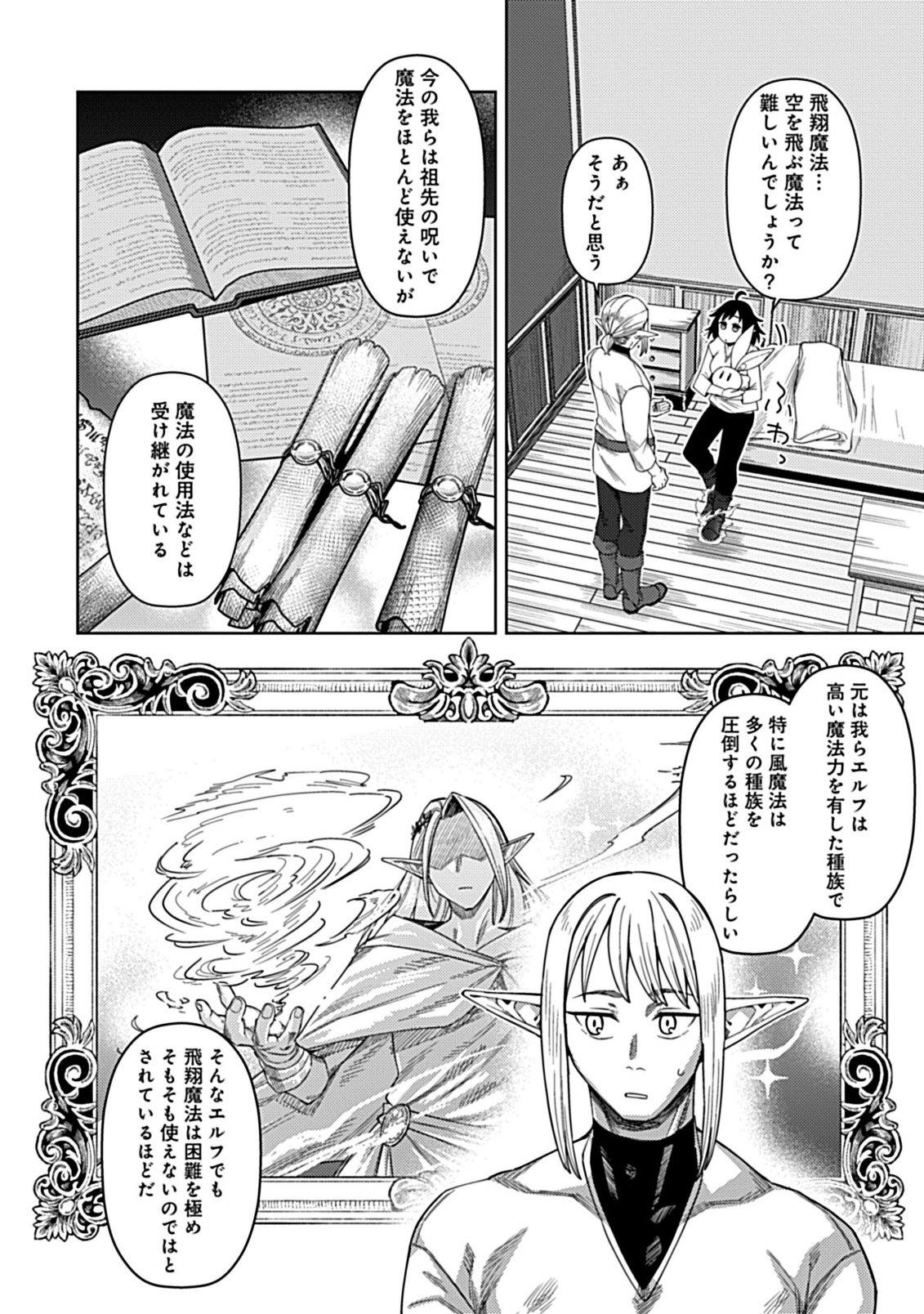 OKOSAMA KENJA NO ISEKAI RYOKOU WITH MOFUMOFU BUNNY Chapter 4.1 page 10 - nihonkuni.com