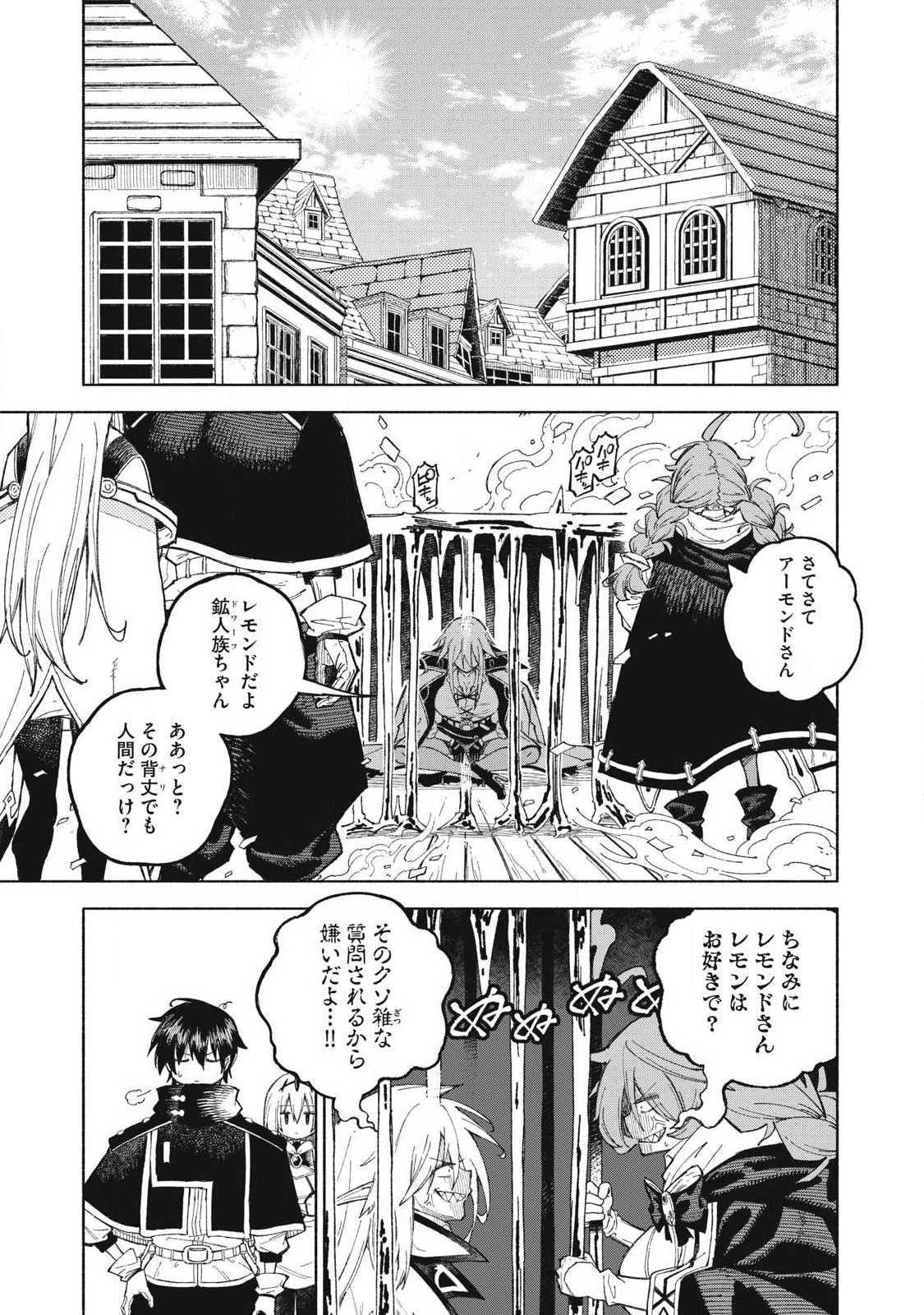 SKILL LENDERS RETRIEVING (TALE) ～I TOLD YOU ITS 10% PER 10 DAYS AT FIRST, DIDNT I?～ Chapter 119 page 1 - nihonkuni.com