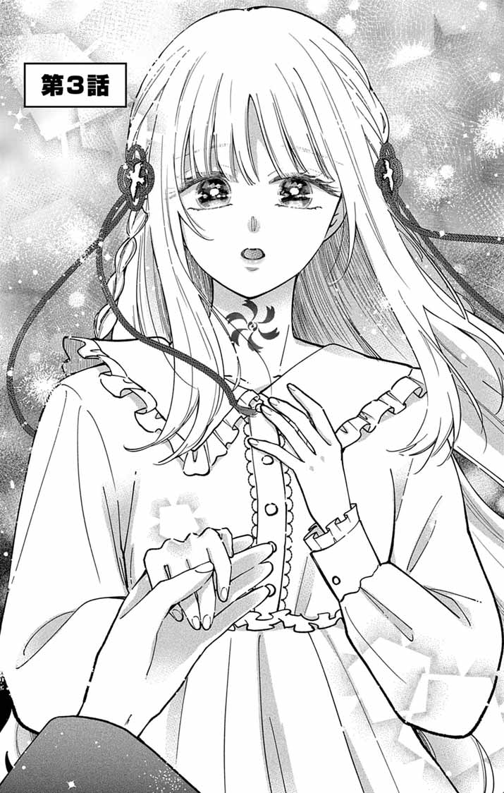 MINIKUI KOTORI NO KONYAKU Chapter 3 page 1 - nihonkuni.com