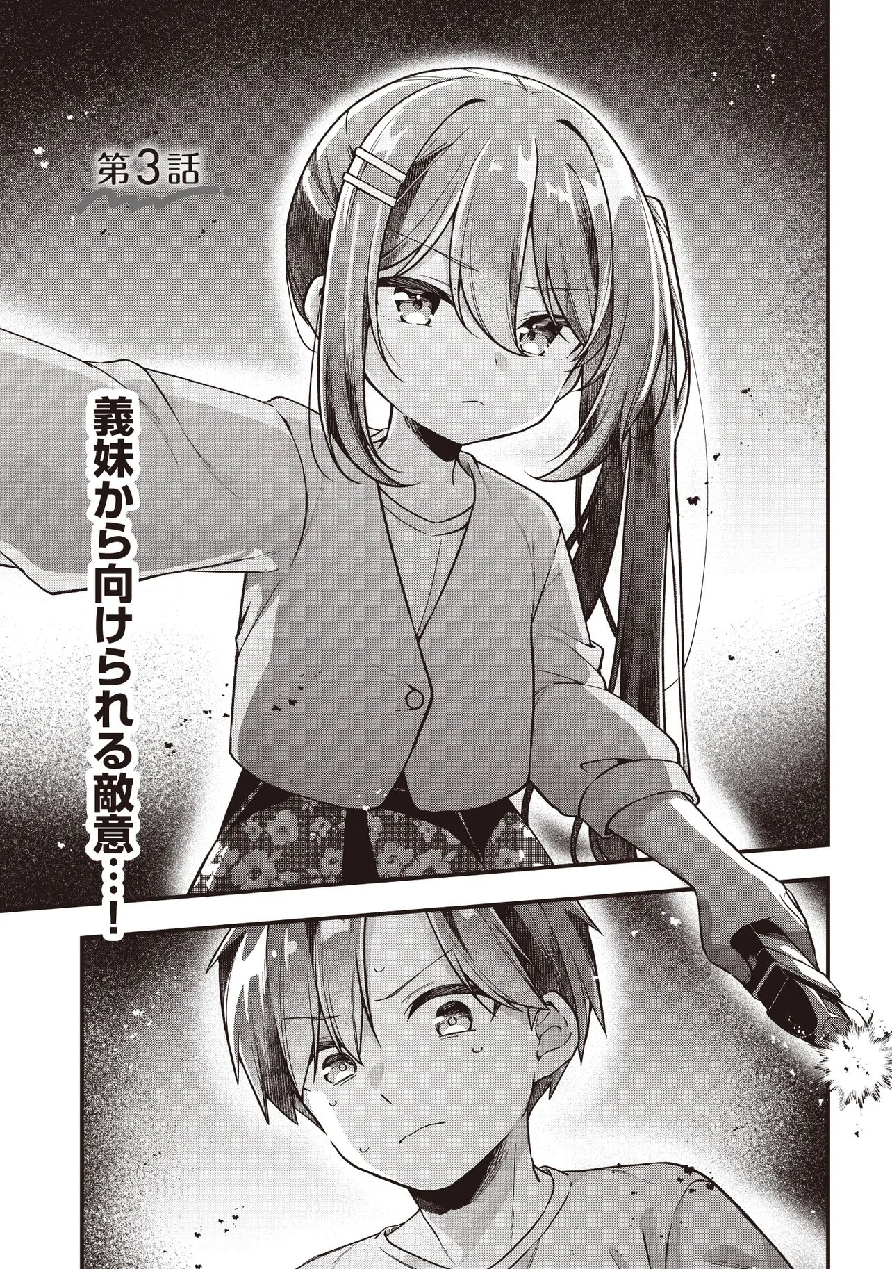Read GIMAI 5-NIN IRU Chapter 3.1 [High Quality / Full] - Page 1 - nicomanga.net