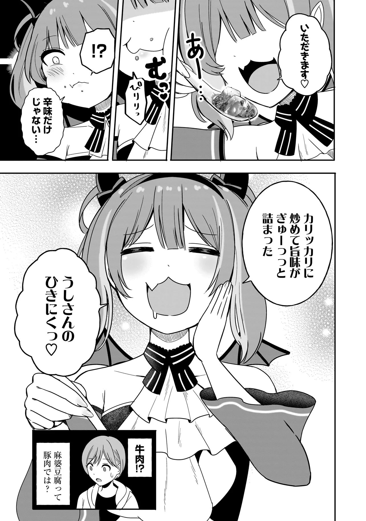 REIJOU VTUBER WA MAID NO YASHOKU NI JUURIN SARERU: KINDAN GOHAN DE FOOD REPORT NAMAHAISHIN Chapter 3.2 page 1 - nihonkuni.com