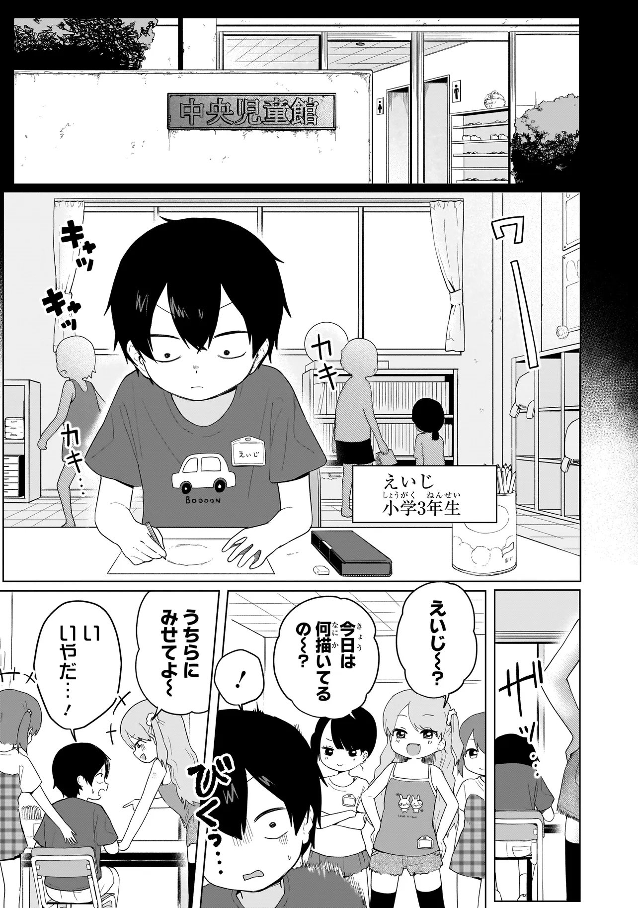 Read UMAITE IE!!!!!! Chapter 8.2 [High Quality / Full] - Page 1 - nicomanga.net