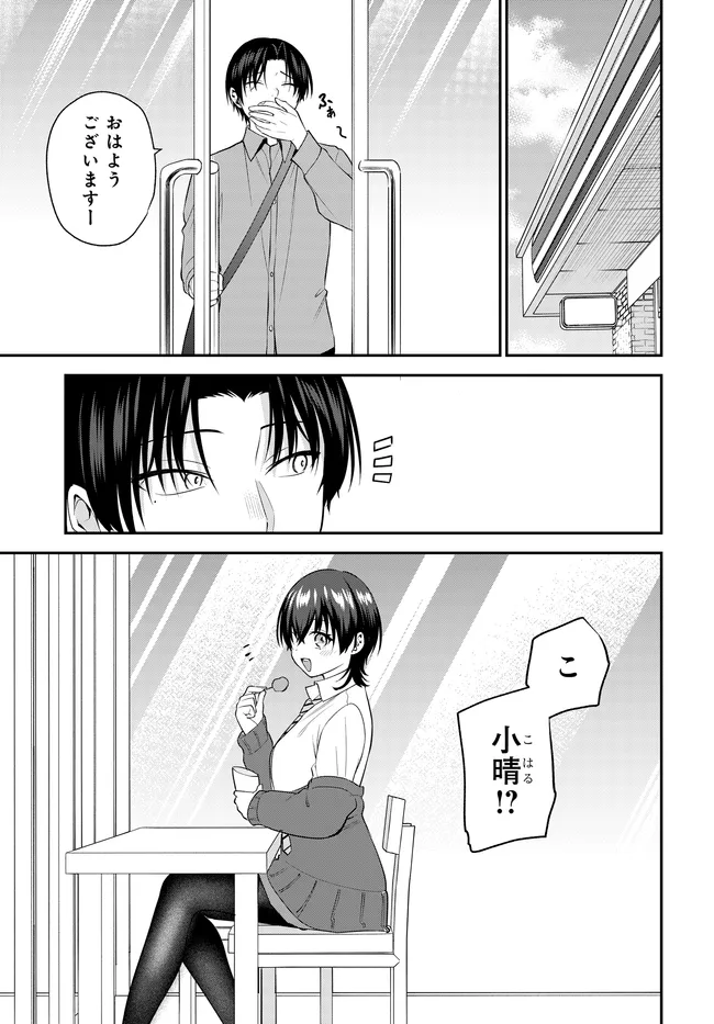 TEISOU GYAKUTEN SEKAI DE TANOMEBA YARERU TO UWASA NO ORE Chapter 12 page 1 - nihonkuni.com