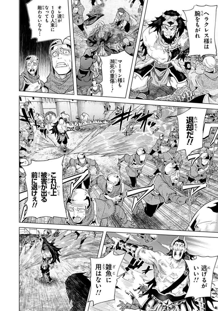 KEIKENCHI CHOCHIKU DE NONBIRI SHOUSHIN RYOKOU (MANGA) Chap 46.2 - Pic 1