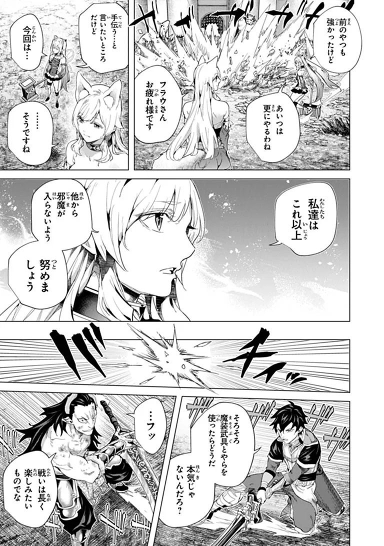 KEIKENCHI CHOCHIKU DE NONBIRI SHOUSHIN RYOKOU (MANGA) Chap 47.2 - Pic 1
