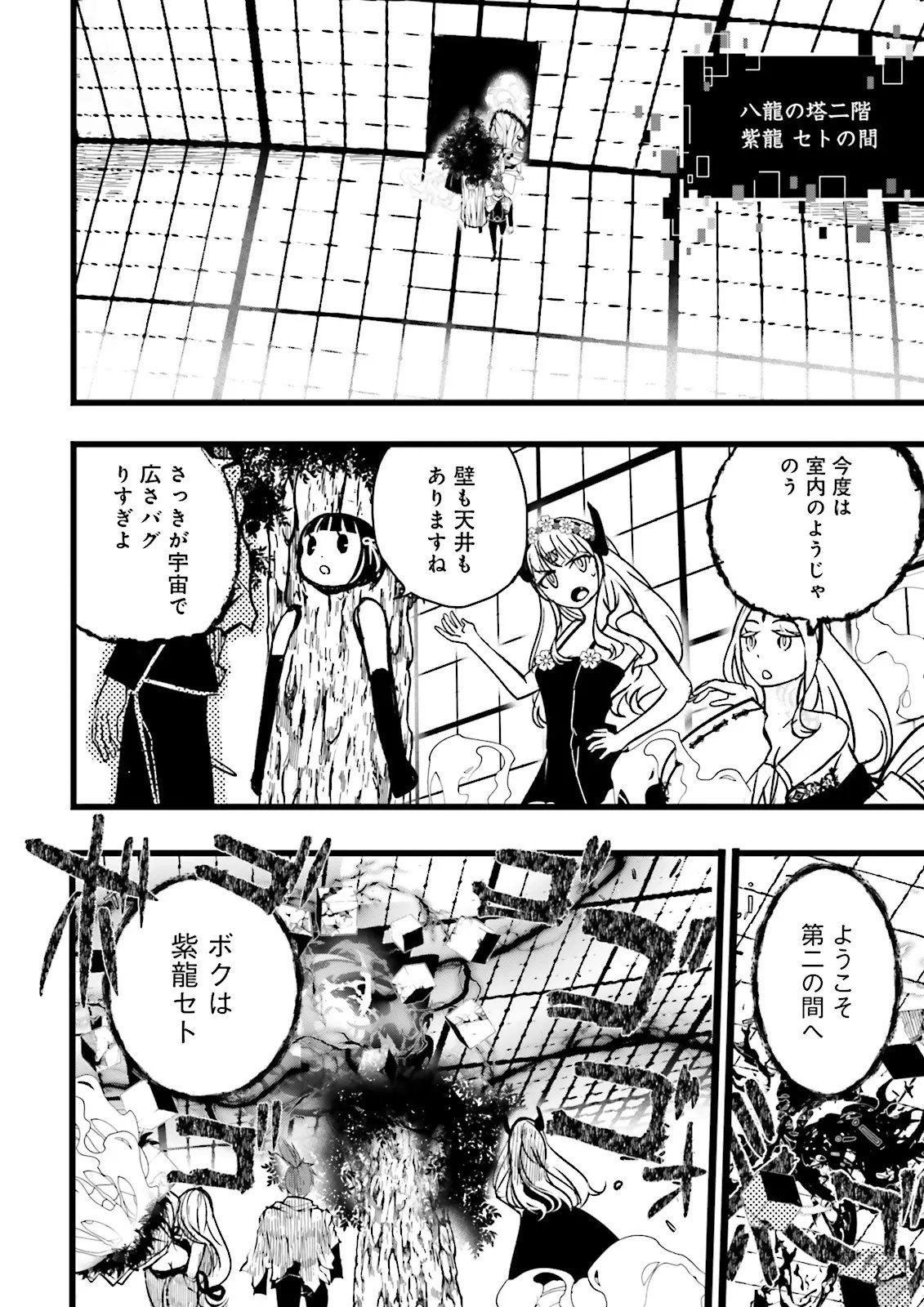 SUKIRU GA NAKEREBA REBERUWOAGERU ~ 99 GA KANSUTO NO SEKAI DE REBERU 800 MAN KARA SUTATO ~ Chapter 62.3 page 1 - nihonkuni.com