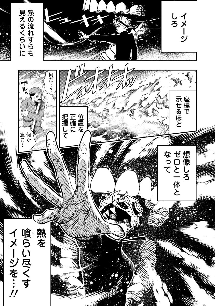 HYOUKAKU NO METEORIA Chapter 21.2 page 1 - nihonkuni.com