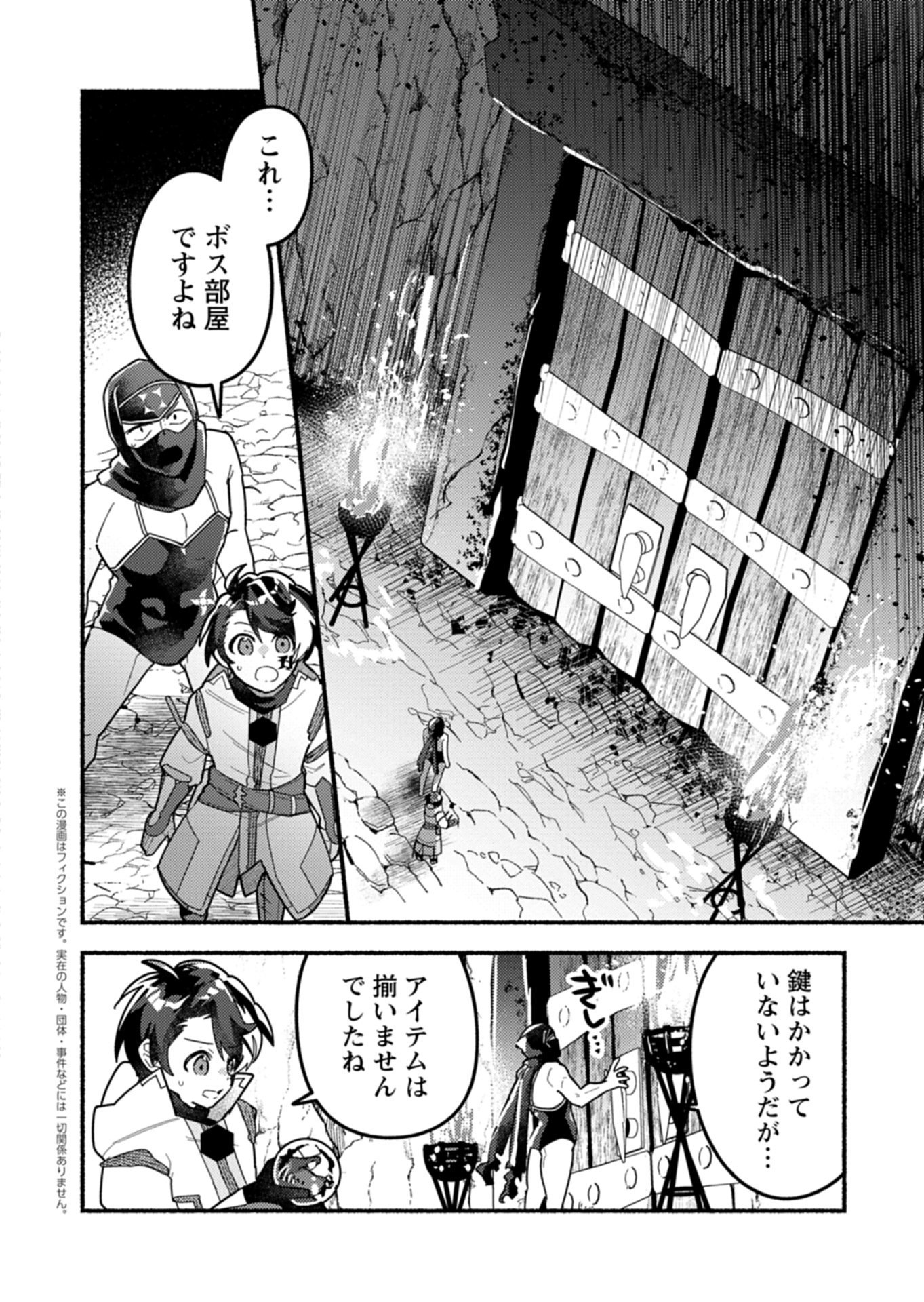 MMO! JIYUU NI GAME WO KOURYAKU SHITARA NINGEN BANARE SHITEMASHITA - RAW Chapter 12.2 page 1 - nihonkuni.com
