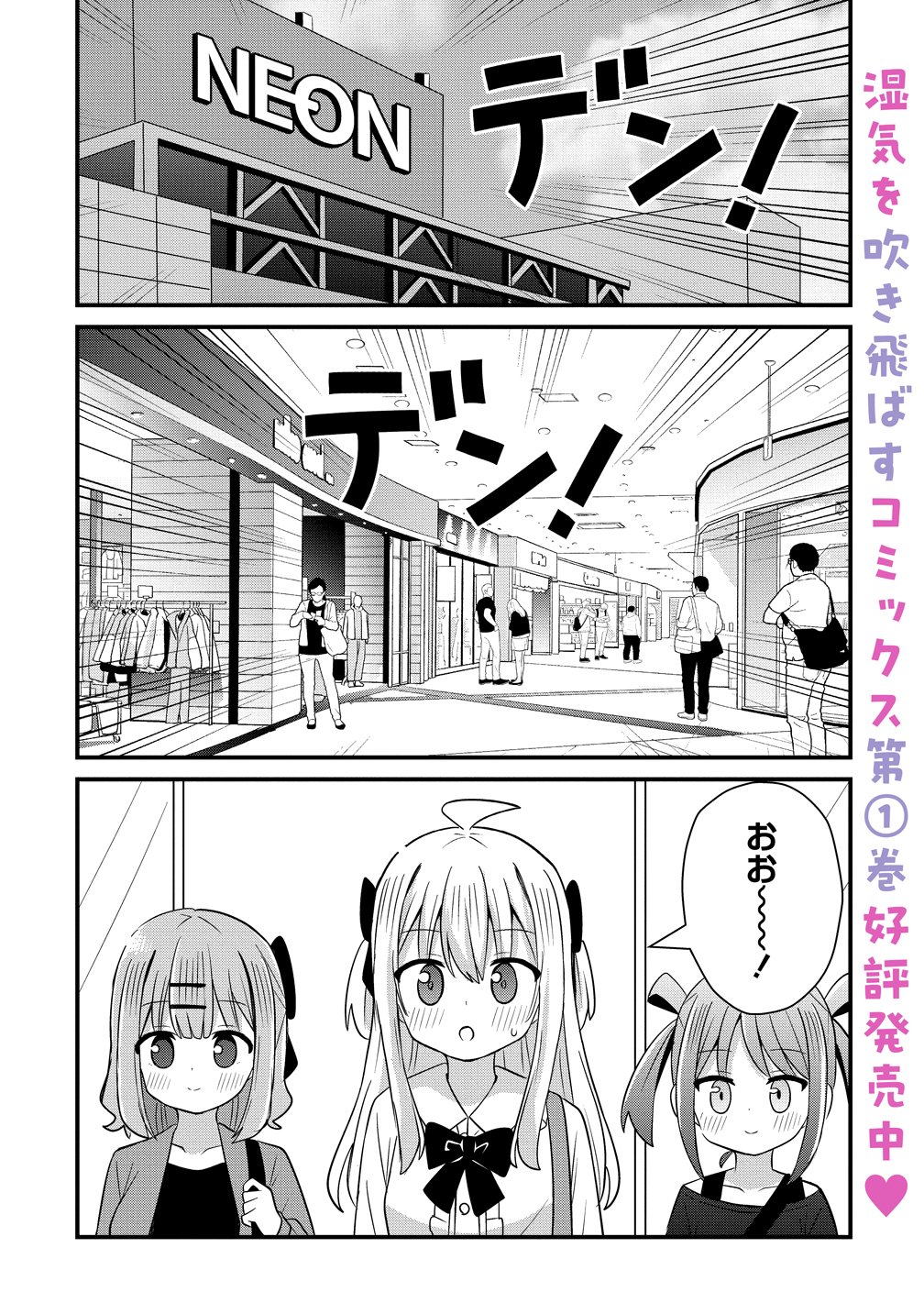 MIKOGAMI KAREN NO KAKUSHIGOTO Chapter 13 page 1 - nihonkuni.com