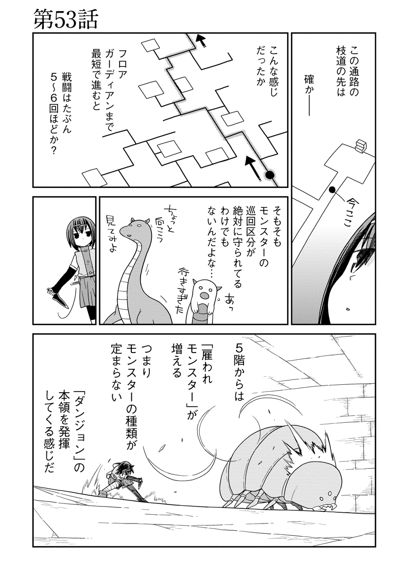 DAN JOHN NO NAKA NO HITO Chapter 53 page 1 - nihonkuni.com