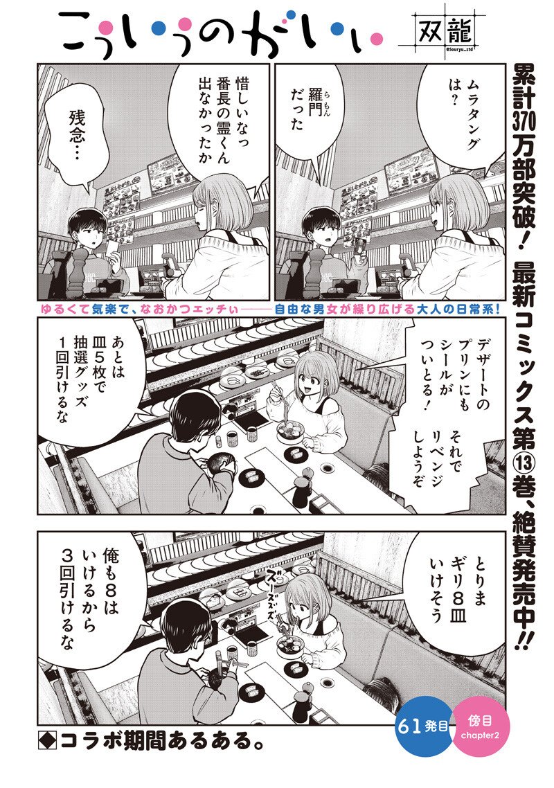 Read KOUIU NO GAII Chapter 61.2 [High Quality / Full] - Page 1 - nicomanga.com