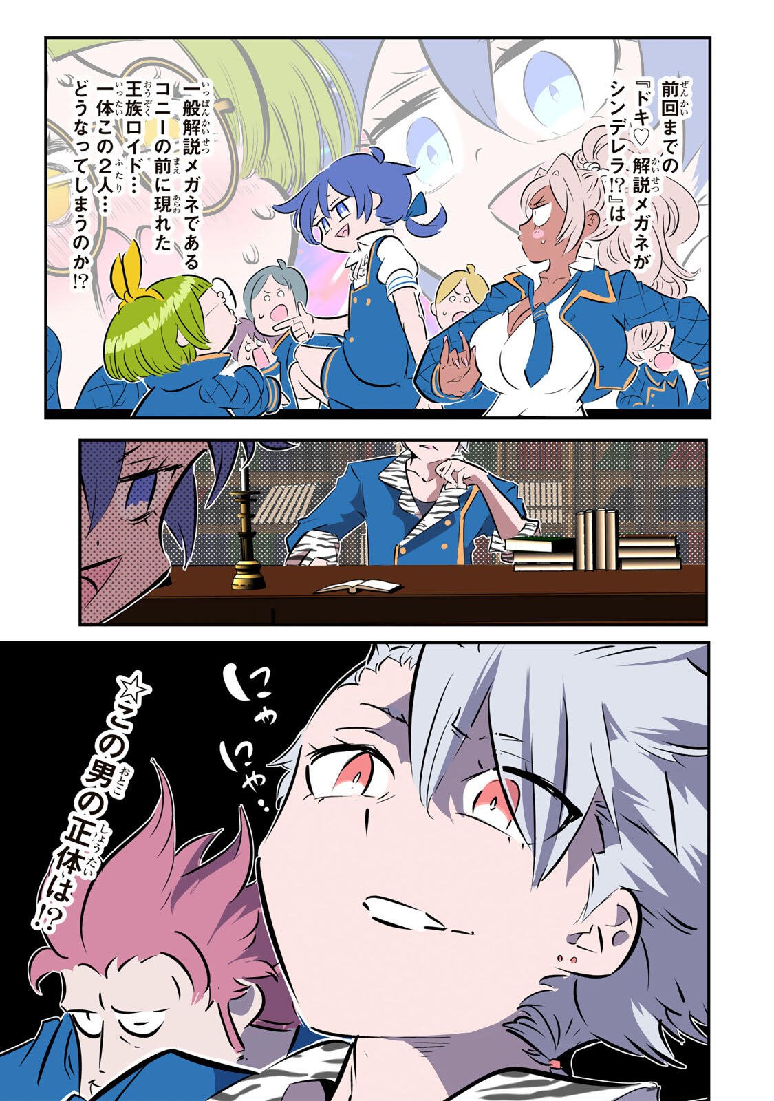 TENSEI SHITARA DAI NANA OUJI DATTANODE, KIMAMANI MAJUTSU O KIWAMEMASU - RAW Chap 217 - Pic 1