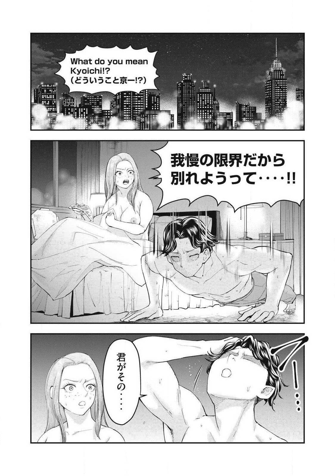 Read MADE IN YAMATO Chapter 6 [High Quality / Full] - Page 1 - nicomanga.com