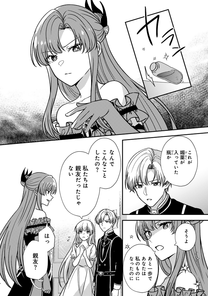 YUMEMI NO KOUSHAKU REIJOU WA KONYAKU HAKI WO GOSHOMOU DESU Chapter 9.1 page 2 - nihonkuni.com