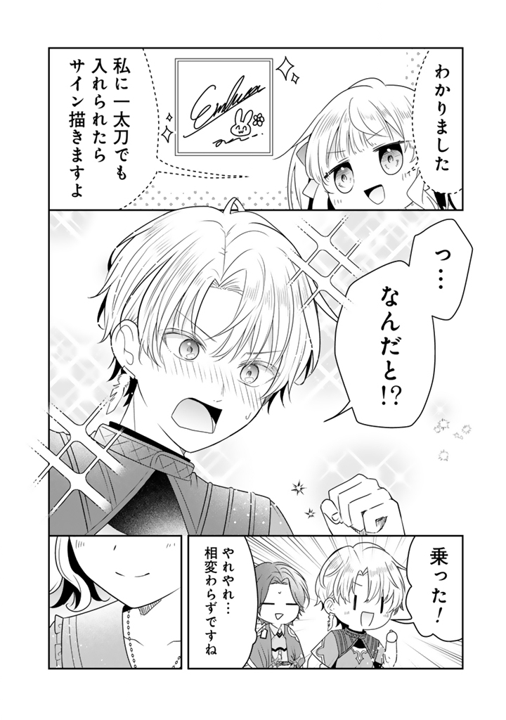 TENSEI SEIJO WA HIKIKOMORI SLOW LIFE WO MEZASHITAI! Chapter 12.2 page 2 - nihonkuni.com
