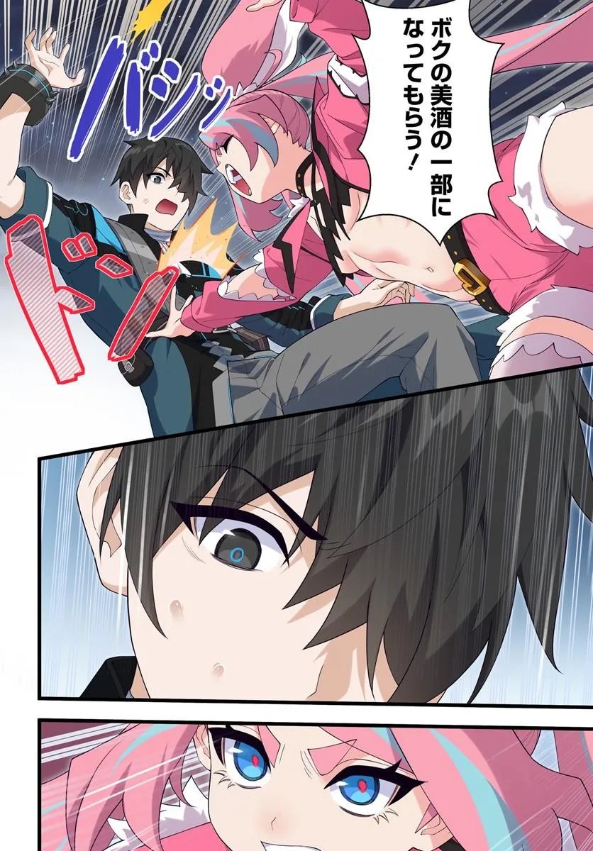 JASHINKANKIN HAREM DE ISEKAI SEIFUKU! Chapter 24.2 page 2 - nihonkuni.com