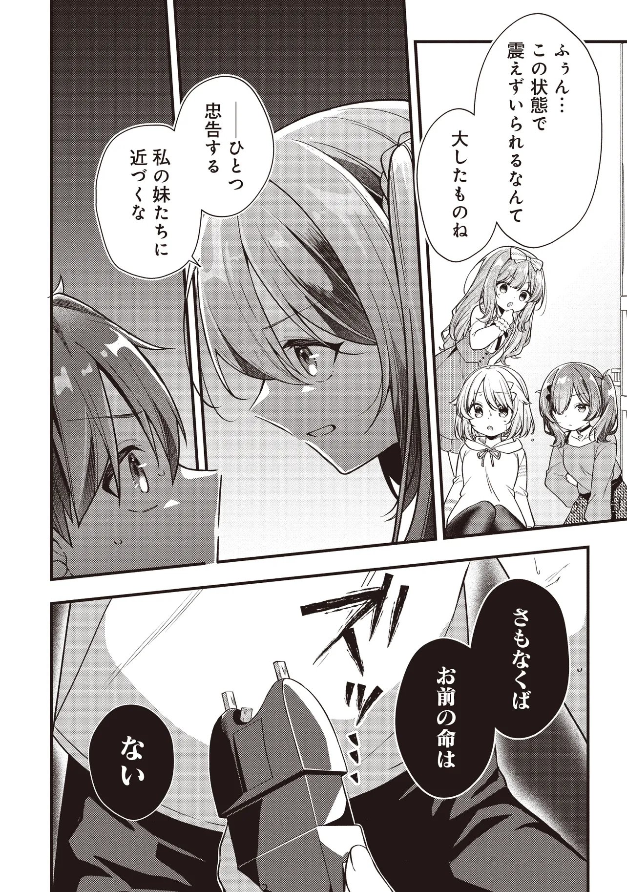 Read GIMAI 5-NIN IRU Chapter 3.1 [High Quality / Full] - Page 2 - nicomanga.net