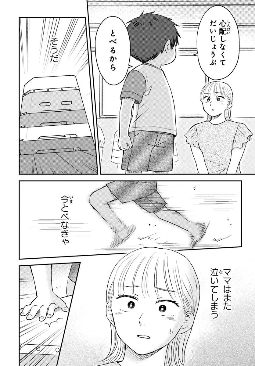 ESPRESSO COLA ~JIDOU HATTATSU SHIEN MOMO NO KI SCHOOL~ Chapter 5.2 page 2 - nihonkuni.com