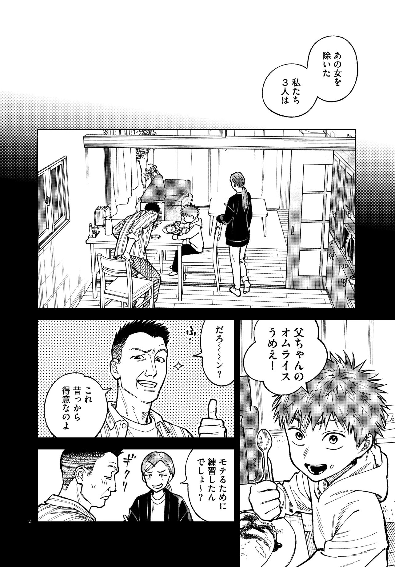MAMBA TOKUSHU GYOMU ITAKU KIKAN MAGICAL STEP DAI 19 BUNSHITSU Chapter 7 page 2 - nihonkuni.com