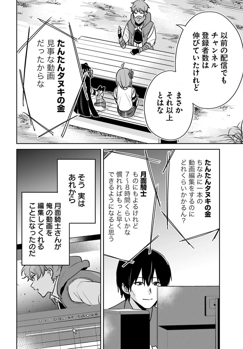 JUUSHO FUTEI CAMPER WA DUNGEON DE NONBIRI TO KURASHITAI: KIKEN NA SHINSOU MONSTER MO ORE NI TOTTE WA SHOKUZAI DESU Chapter 12.1 page 2 - nihonkuni.com