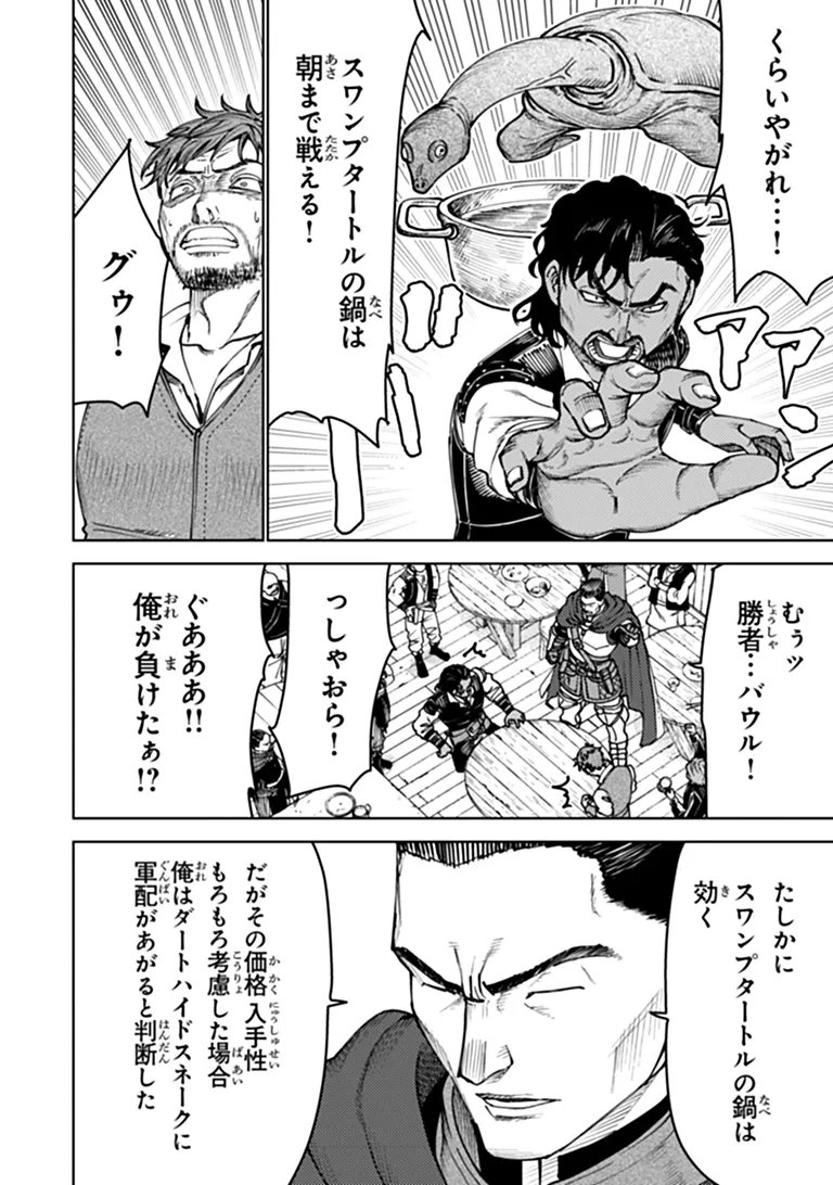 BASTARD SWORDSMAN (MANGA) Chap 28 - Pic 2