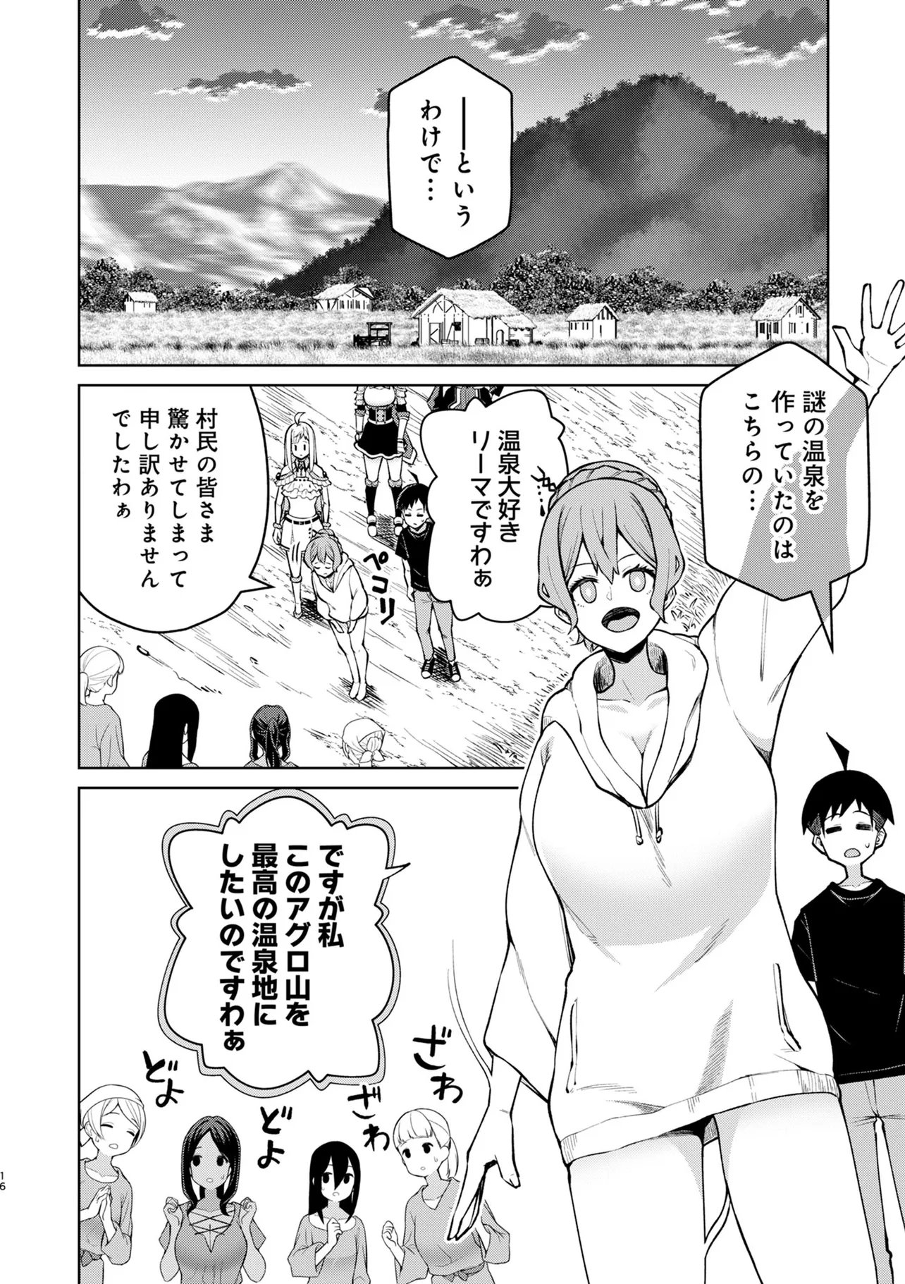TEISOU GYAKUTEN ISEKAI DE SUKEBE NA BIJO-TACHI NI KAKOMARE NAGARA BOUKENSHA SEIKATSU - RAW Chapter 18.2 page 2 - nihonkuni.com