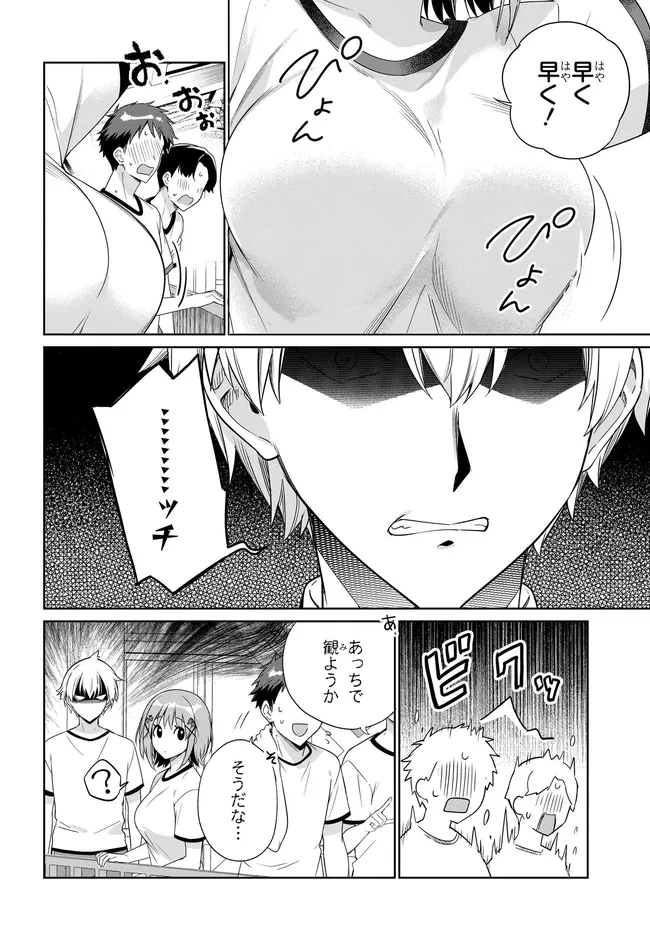RYOUSHIN NO SHAKKIN WO KATAGAWARI SHITE MORAU JOUKEN WA NIHONICHI KAWAII JOSHIKOUSEI TO ISSHO NI KURASU KOTO DESHITA. - RAW Chapter 47 page 2 - nihonkuni.com
