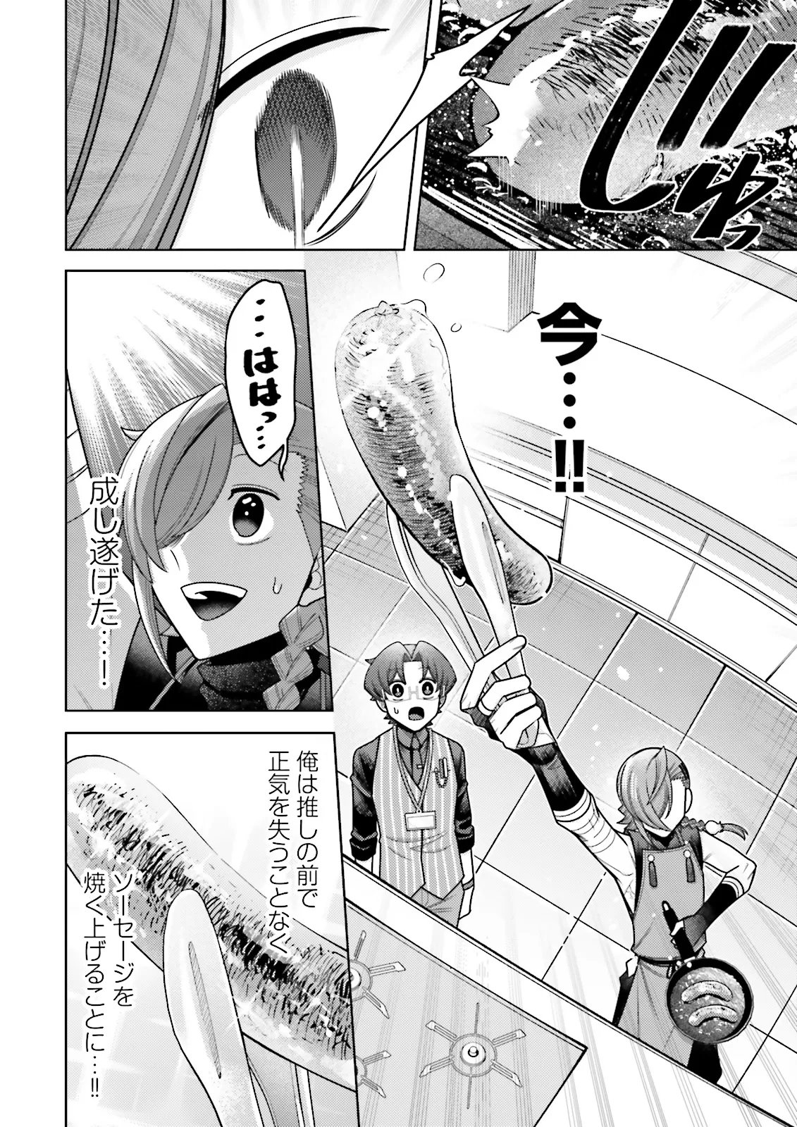 OSHI NI SASAGERU DAN JOHN GOURMET SAIKYO TANSAKU SHA VTUBER NI NARU Chapter 19.3 page 2 - nihonkuni.com