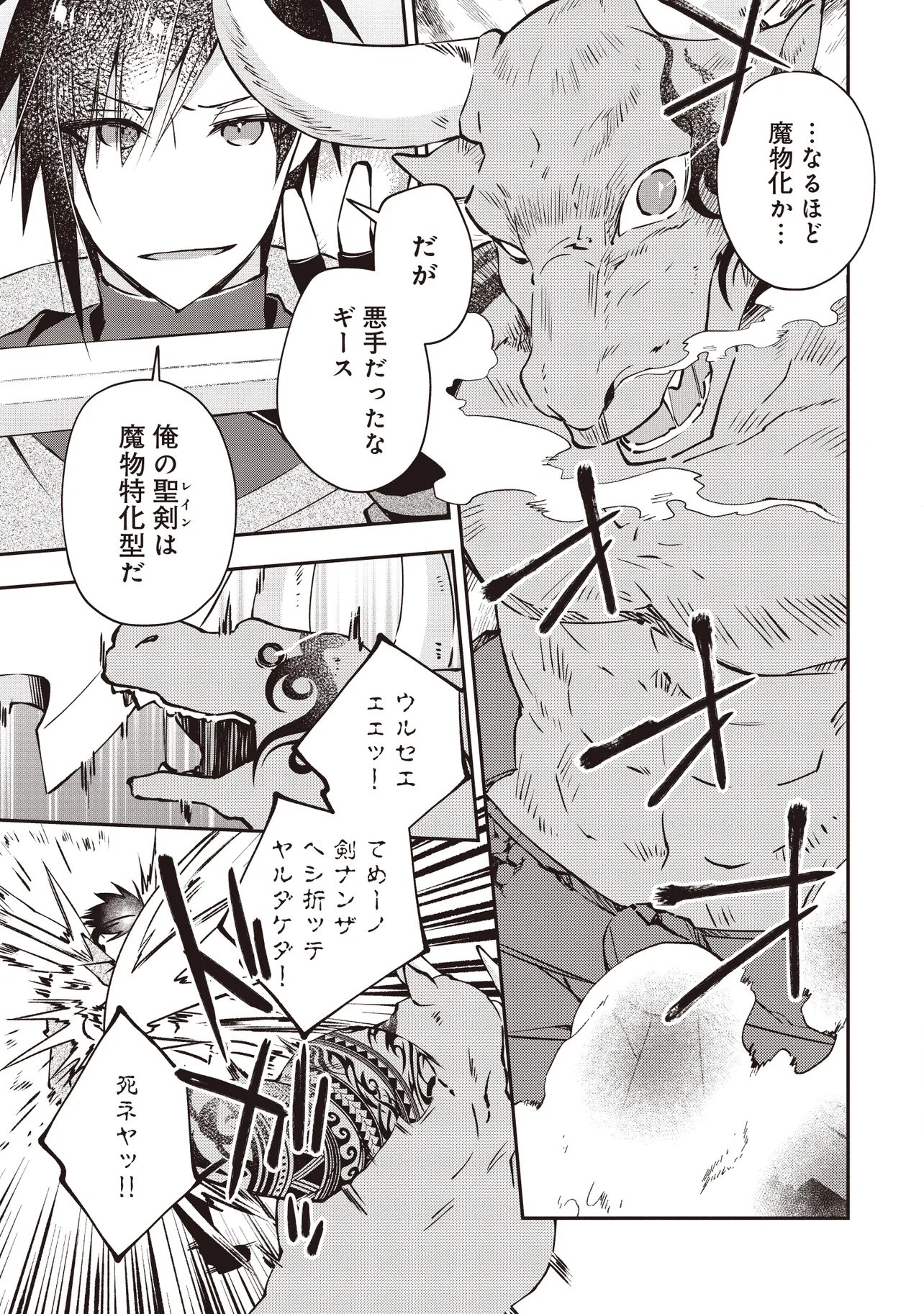 I'VE A FREE OF ABUSE AUTHORITY MANAGER BY PUNCHING!!, I'VE WITH "CREATED FAIRY" IN OUTLYING TOWN ATELIER. Chapter 14.3 page 2 - nihonkuni.com