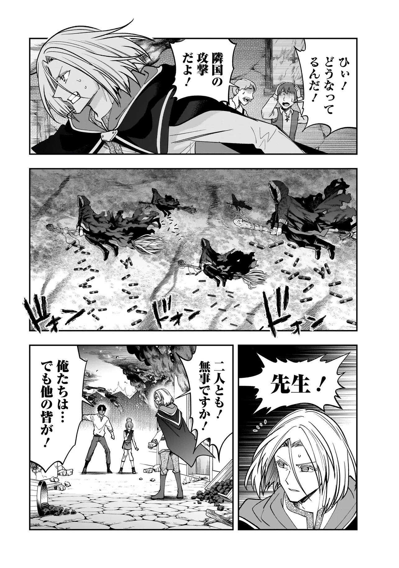 Read DUNGEON CLASSROOM Chapter 10.2 [High Quality / Full] - Page 2 - nicomanga.net
