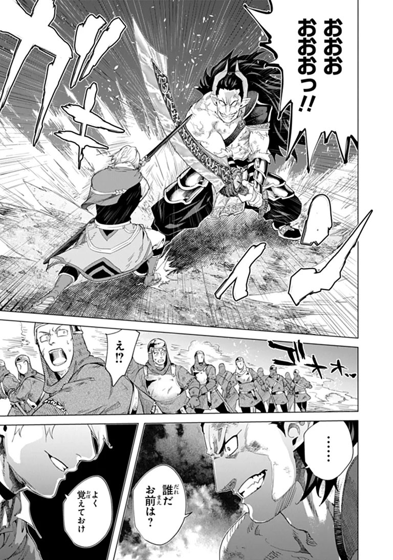KEIKENCHI CHOCHIKU DE NONBIRI SHOUSHIN RYOKOU (MANGA) Chap 46.2 - Pic 2