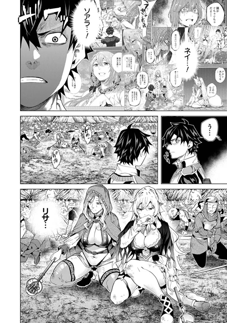 KEIKENCHI CHOCHIKU DE NONBIRI SHOUSHIN RYOKOU (MANGA) Chap 47.1 - Pic 2