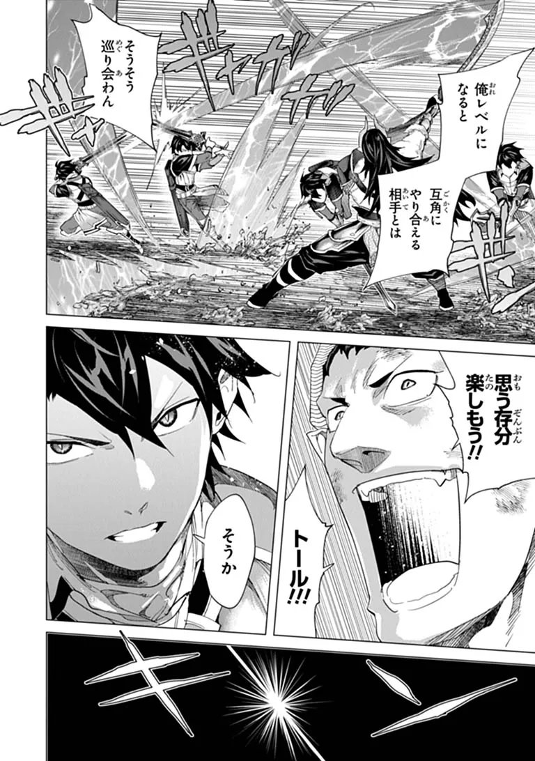 KEIKENCHI CHOCHIKU DE NONBIRI SHOUSHIN RYOKOU (MANGA) Chap 47.2 - Pic 2