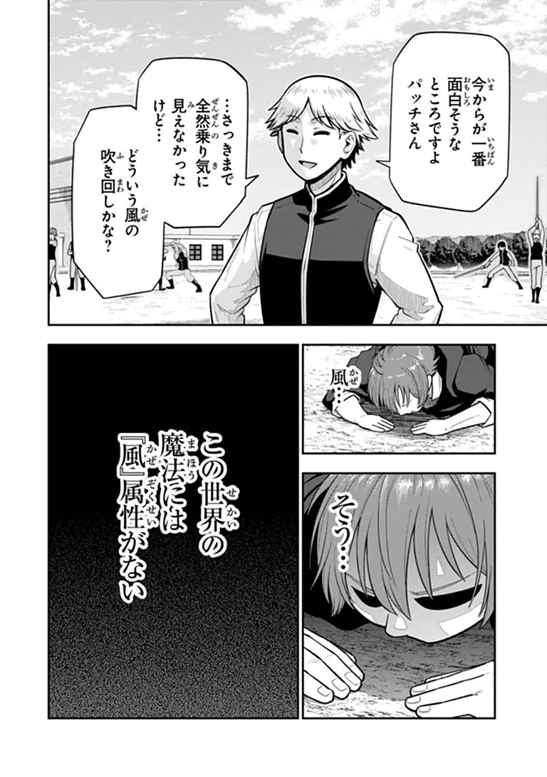 KEN TO MAHOU TO GAKUREKI SHAKAI: ZENSEI WA GARIBEN DATTA ORE GA, KONYO WA KAZE MAKASE DE JIYUU NI IKITAI (MANGA) Chapter 25.1 page 2 - nihonkuni.com