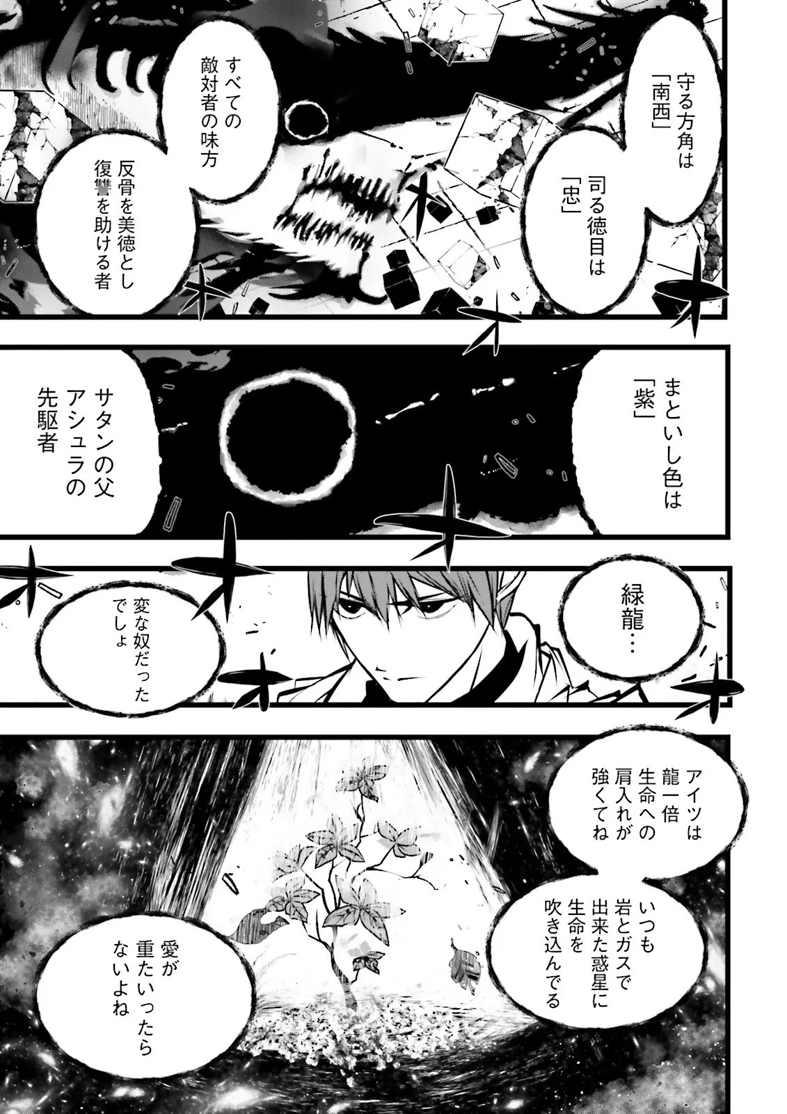 SUKIRU GA NAKEREBA REBERUWOAGERU ~ 99 GA KANSUTO NO SEKAI DE REBERU 800 MAN KARA SUTATO ~ Chapter 62.3 page 2 - nihonkuni.com