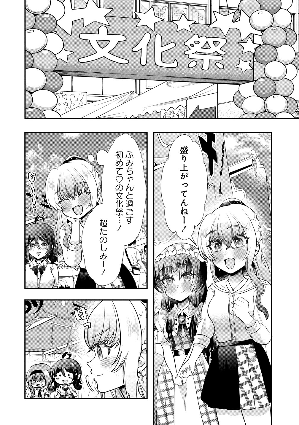 YURI GAMISAMA NO IUTOORI! Chapter 11 page 2 - nihonkuni.com