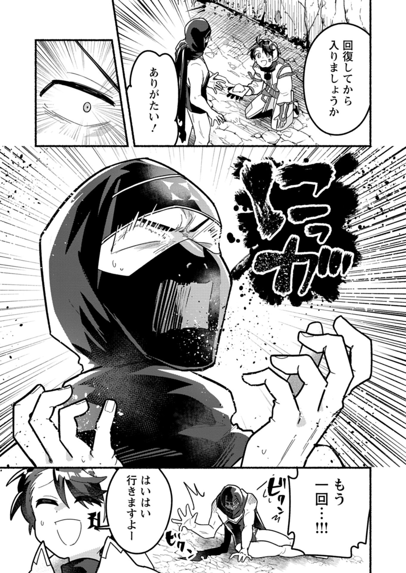 MMO! JIYUU NI GAME WO KOURYAKU SHITARA NINGEN BANARE SHITEMASHITA - RAW Chapter 12.2 page 2 - nihonkuni.com