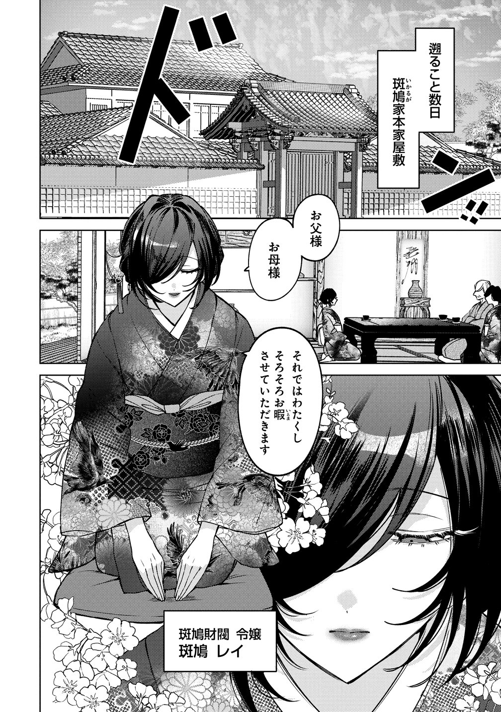 MOTO MAHOU SHOUJO NO ONEE-SAN WA KOI WO SHIRITAI Chapter 12 page 2 - nihonkuni.com