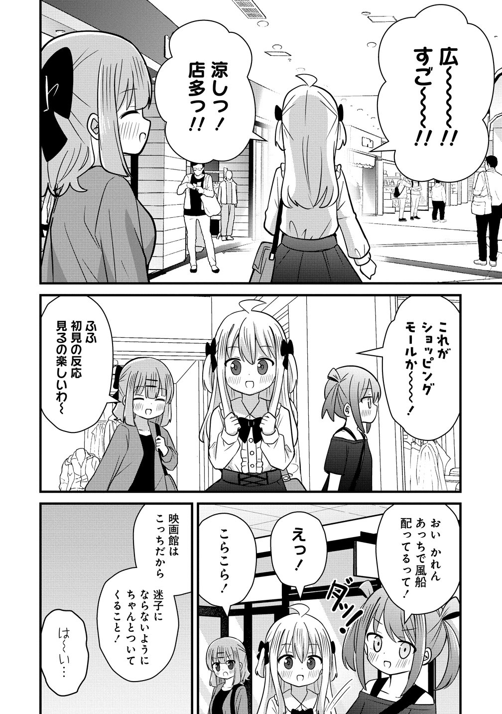 MIKOGAMI KAREN NO KAKUSHIGOTO Chapter 13 page 2 - nihonkuni.com