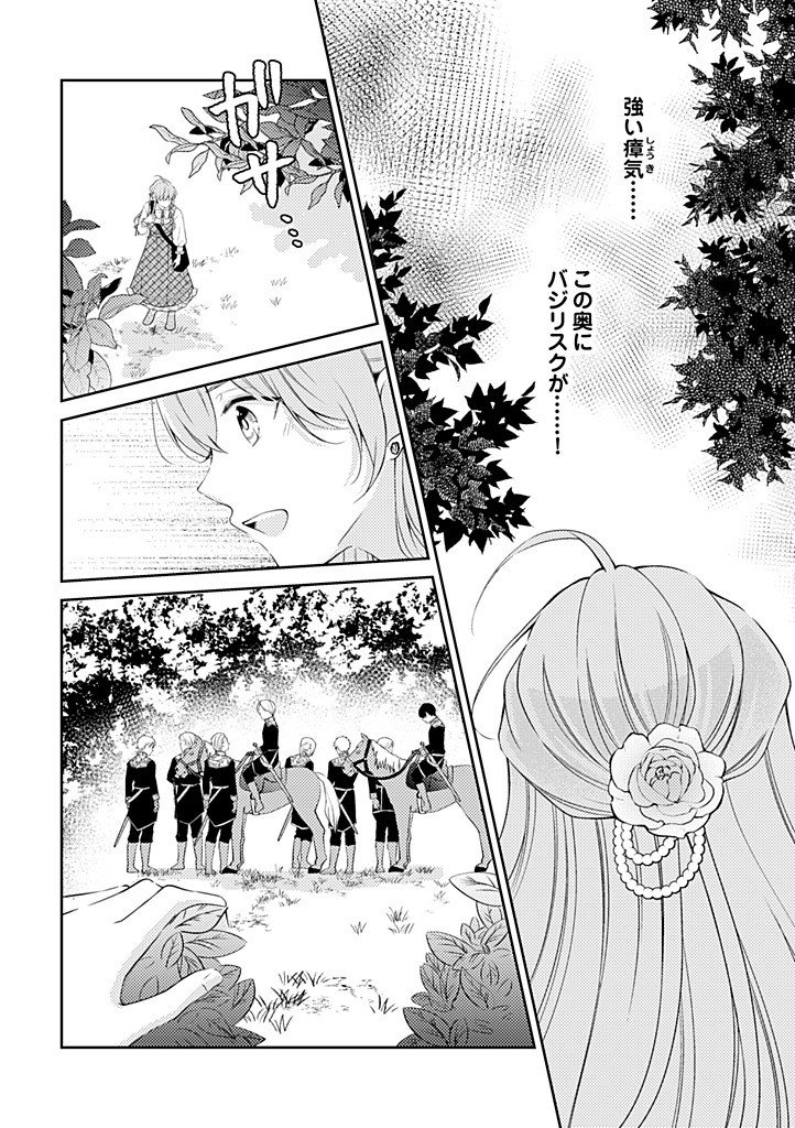"ANE NO SPARE" TO YOBARETA MIGAWARI JINSEI WA, KYOU DE YAMERU KOTO NI SHIMASU: HENKYOU DE JIYUU WO MANKITSU CHUU NANODE, IMASARA SHIN NO SEIJO TO IWARETE MO SHIRIMASEN! Chapter 11.1 page 2 - nihonkuni.com