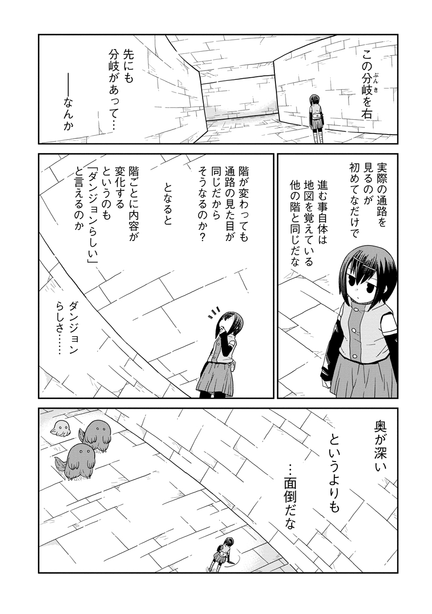 DAN JOHN NO NAKA NO HITO Chapter 53 page 2 - nihonkuni.com